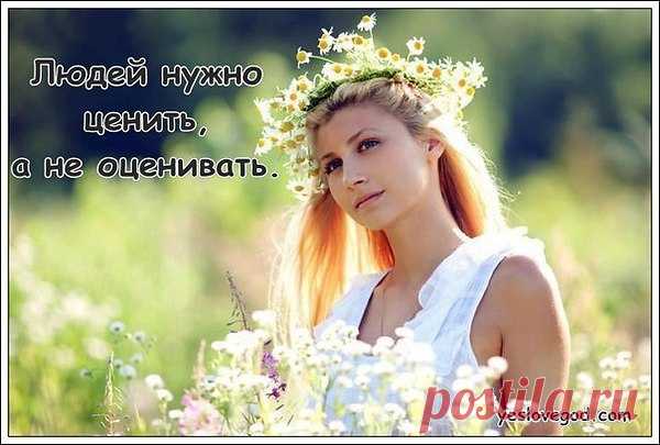 Инна: Умейте в несовершенстве найти возможности для духовного роста.