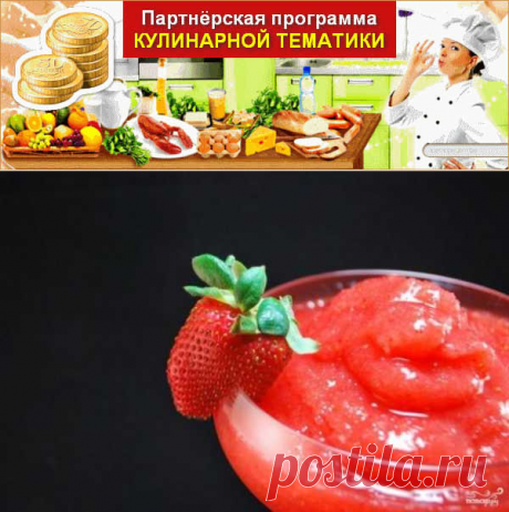 Клубничный Дайкири | Вкусные кулинарные рецепты