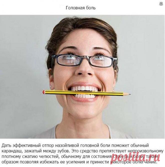 Головная боль