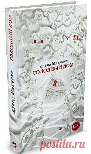 16 интересных книжных новинок марта 2017 | Евгения Бацман
