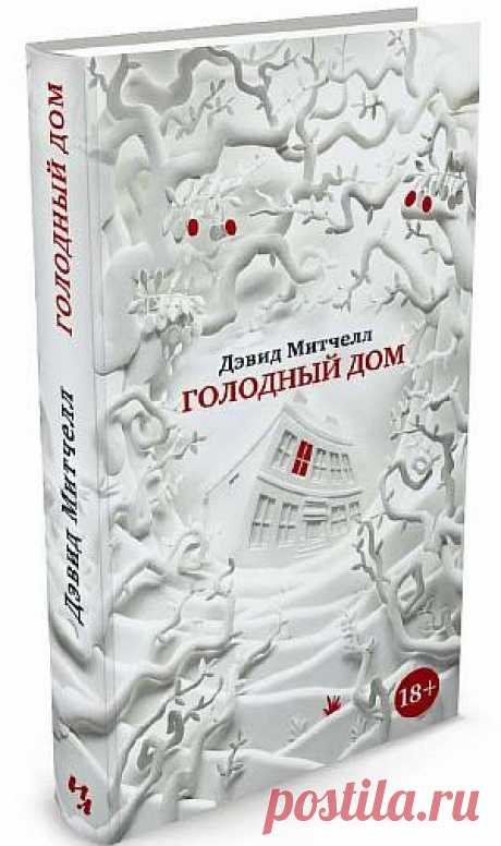 16 интересных книжных новинок марта 2017 | Евгения Бацман