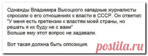 Вот такая должна быть оппозиция - С миру по нитке, а у меня блог.