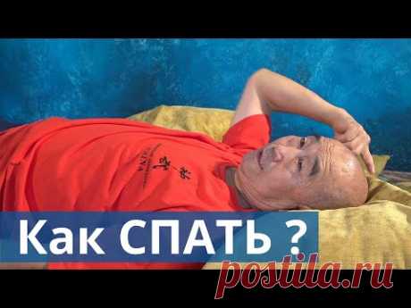 Как ПРАВИЛЬНО СПАТЬ - пять БАМБУКОВЫХ ЖЕН Императора - Му Юйчунь