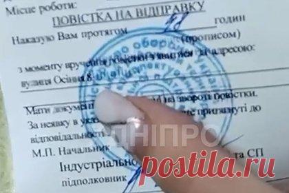 Видео с выданной 86-летней женщине повесткой на Украине оказалось фейком. Видео с повесткой, выданной 86-летней женщине в Днепропетровске оказалось фейком. Сообщение о выдаче повестки пожилой украинке было опубликовано 29 ноября 2023 года рядом украинских Telegram-каналов. Как видно на опубликованных в сети кадрах, в пришедшей женщине повестке на русском языке указано звание рядового.