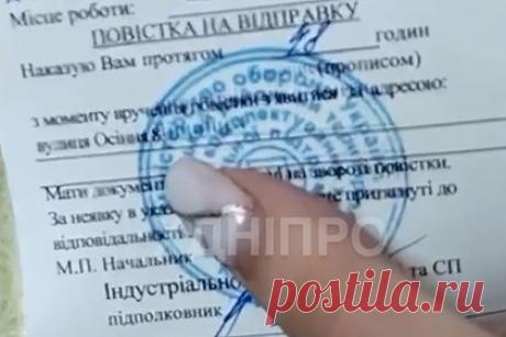 Видео с выданной 86-летней женщине повесткой на Украине оказалось фейком. Видео с повесткой, выданной 86-летней женщине в Днепропетровске оказалось фейком. Сообщение о выдаче повестки пожилой украинке было опубликовано 29 ноября 2023 года рядом украинских Telegram-каналов. Как видно на опубликованных в сети кадрах, в пришедшей женщине повестке на русском языке указано звание рядового.