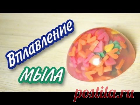 Вплавление мыла - Kamila-Secrets Выпуск 31