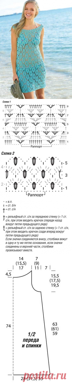 Пляжное платье