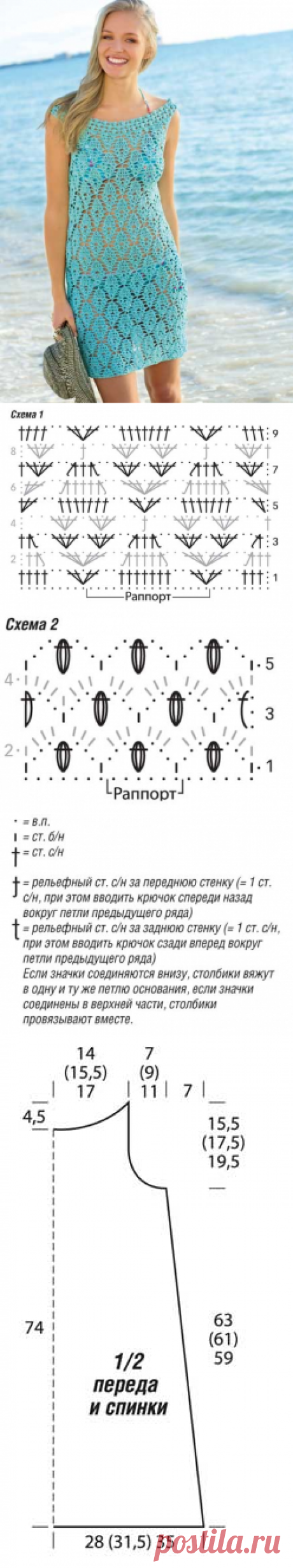 Пляжное платье
