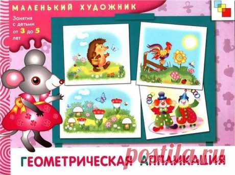 РАЗВИВАЙКА ♥ РОДИТЕЛИ И ДЕТИ В ИНТЕРНЕТЕ ♥
