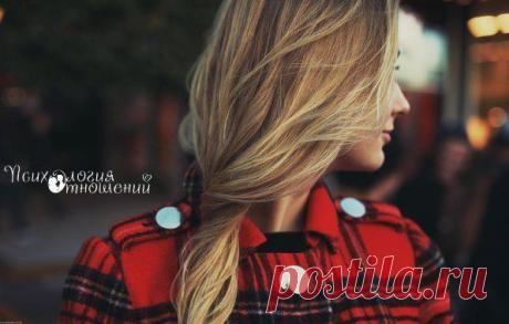 Психология отношений | ВКонтакте