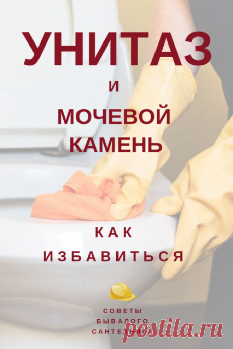 Удаление мочевого камня простыми подручными средствами