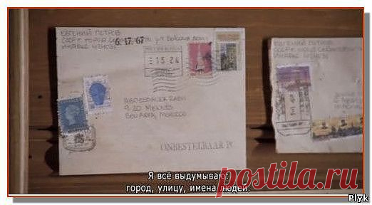 Самая загадочная история - Письмо в никуда | Случаи из жизни | Плюк - Обо всем на свете помаленьку
