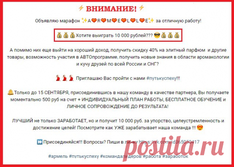 Армель | Парфюм | Работа | Нижний Новгород