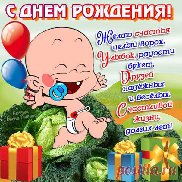 С Днем Рождения анимация  Позитивные и теплые открытки с Днем Рождения