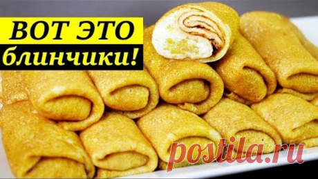 ЭТИ БЛИНЫ ПРОСТО ТАЮТ ВО РТУ! | НЕВОЗМОЖНО ОТОРВАТЬСЯ