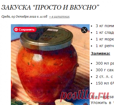 Закуска “Просто и вкусно”