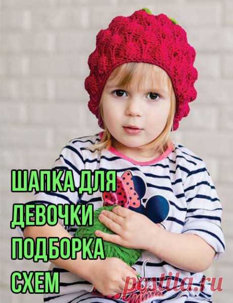Шапка для девочки спицами 36 моделей с описанием, Вязание для детей