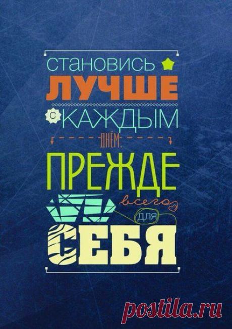 Секреты успеха - мотивация, цитаты, мысли