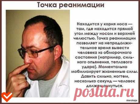 Секреты здоровья:Это может пригодиться!