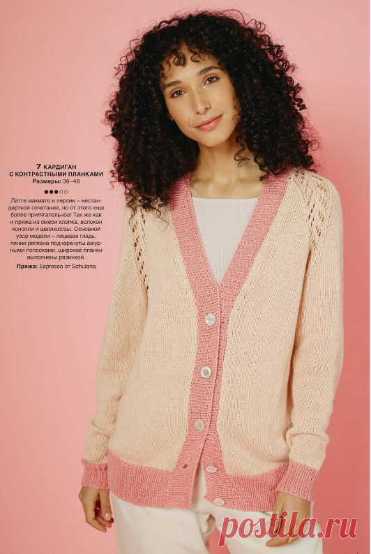 КАРДИГАНЫ И ЖАКЕТЫ СПИЦАМИ С ОПИСАНИЕМ | Ольга Викторова Вязание - от хобби к мастерству | Дзен