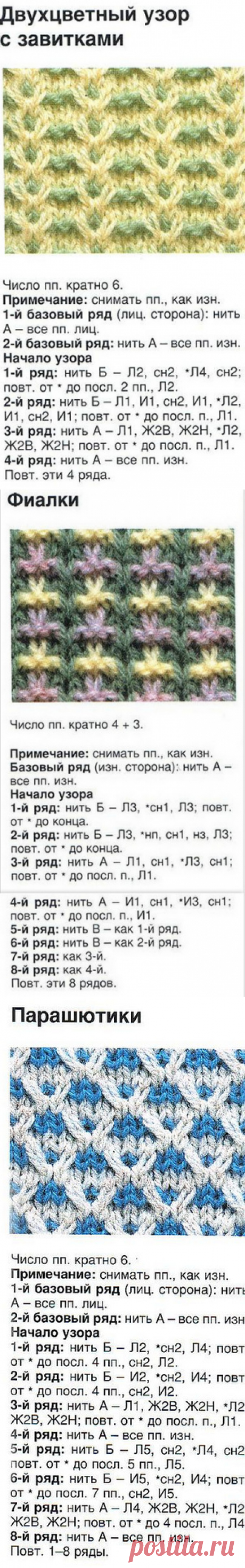 Цветные узоры