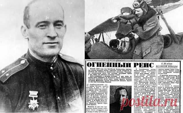 ЧТОБЫ ПОМНИЛИ...

                                        ОГНЕННЫЙ РЕЙС -  ЗА САШУ…

Подвиг Александра Мамкина: у пилота сгорели ноги до костей, но он спас детей