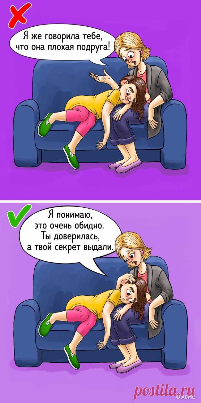 Психологи рассказали о 9 правилах, которые помогут найти общий язык с ребенком