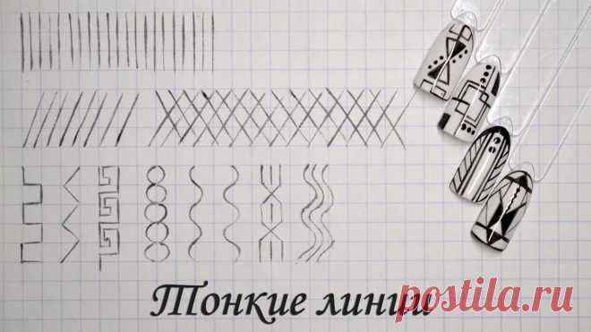 тренировочные карты для росписи ногтей распечатать вензеля: 2 тыс изображений найдено в Яндекс.Картинках