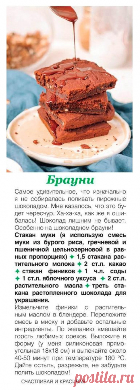 Брауни