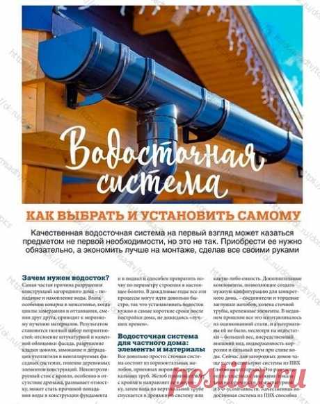 ДОМ и СТРОИТЕЛЬСТВО
   Водосточная система

Посмотреть водосточную систему:https://metallshtaketnik.ru/vodostochnaya-sistema