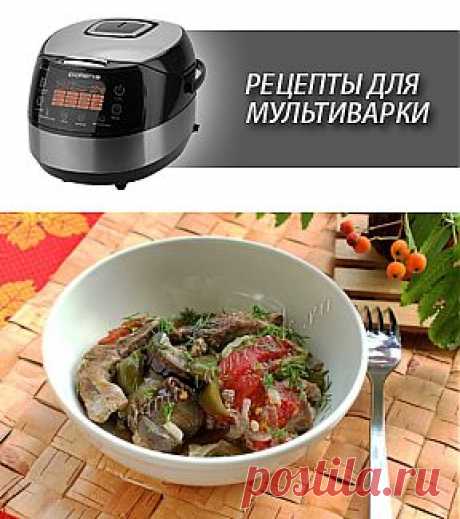 Баклажаны с мясом в мультиварке, рецепт с фото.