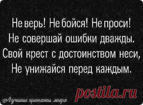 Самая большая ошибка в том, что мы быстро сдаёмся. Иногда, чтобы получить желаемое, надо просто попробовать ещё один раз.