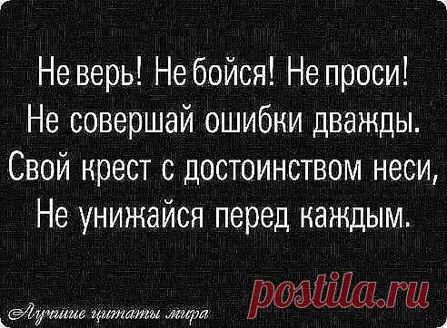 Самая большая ошибка в том, что мы быстро сдаёмся. Иногда, чтобы получить желаемое, надо просто попробовать ещё один раз.