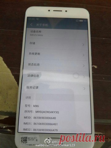 Meizu MX6 впервые замечен на "живом" фото Позже в этом месяце, 19 июля, компания Meizu представит новый флагманский смартфон MX6. Представители прессы уже получили приглашения на мероприятие, посвящённое анонсу, а в сети на днях появилась информация о технических характеристиках новинки. Теперь анонимный источник опубликовал первую реальную фотографию новинки. Выглядит аппарат в точности так же, как и Meizu Pro 6. Под экраном у Meizu MX6 физическая кнопка со встроенным сканером…