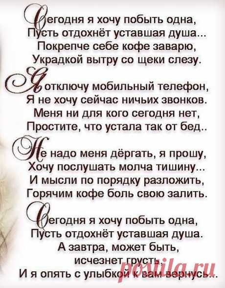 стихи