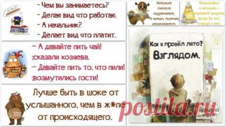 🌞🌝 ХА-ХОтушки 🌞🌝🌞 Радуемся жизни! 🌝🌞