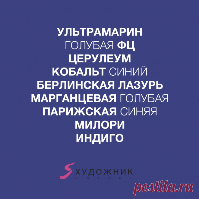 Шпаргалка: названия красок