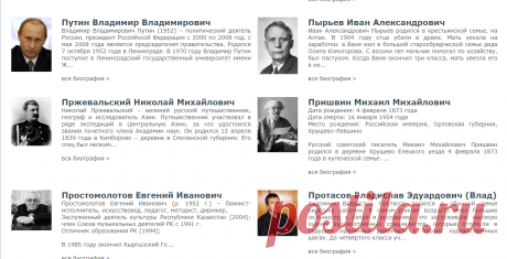 Википедия