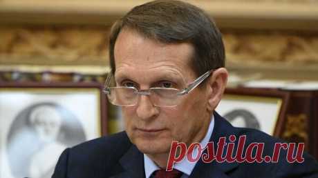 Нарышкин рассказал о пользе диалога между СВР и ЦРУ