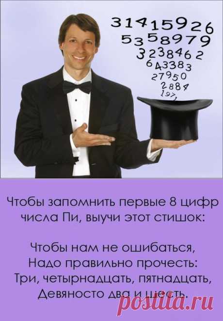 Секреты математики, зная которые легко считать в уме