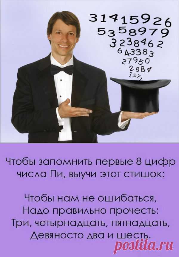 Секреты математики, зная которые легко считать в уме