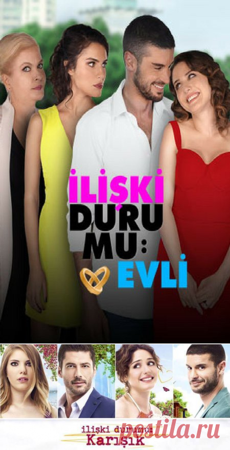 Статус отношений: Запутанно / Iliski Durumu Karisik
