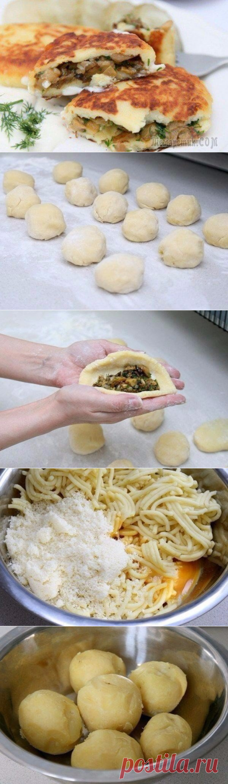 Картофельные пирожки с грибами
