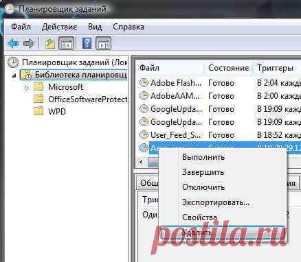 Как настроить компьютер на автоотключение.
