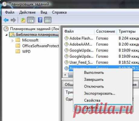 Как настроить компьютер на автоотключение.