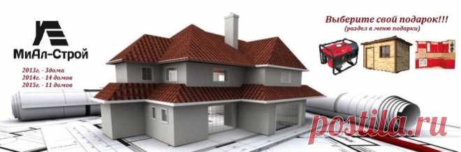 Строительство каркасных домов г.Самара, Строительство домов из СИП панелей г.Самара. | Дома из СИП панелей