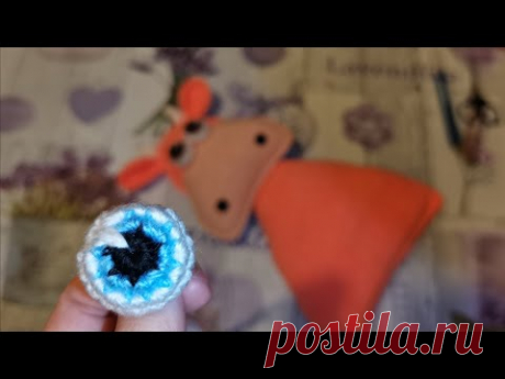 Глазки для игрушек крючком 👀