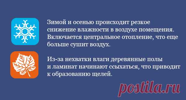 Почему деревянные полы - ламинат и паркет ссыхаются зимой, а ламинат SPC никак не реагирует на температурные колебания? Узнайте за счет чего у ламината spc нет стандартных проблем бытовых покрытий для пола 

#проблемыпаркетазимой#проблемыламинатазимой#почемуламинатрассыхается#почемупаркетрескается#Екатеринбург#Stonefloor#spcламинат