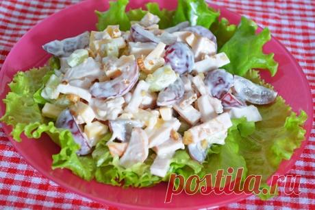 Салат с курицей и виноградом — Сад Заготовка