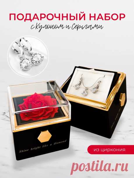Подарок девушке на 14 февраля Best Women купить по цене 1 117 ₽ в интернет-магазине Wildberries | 206151731